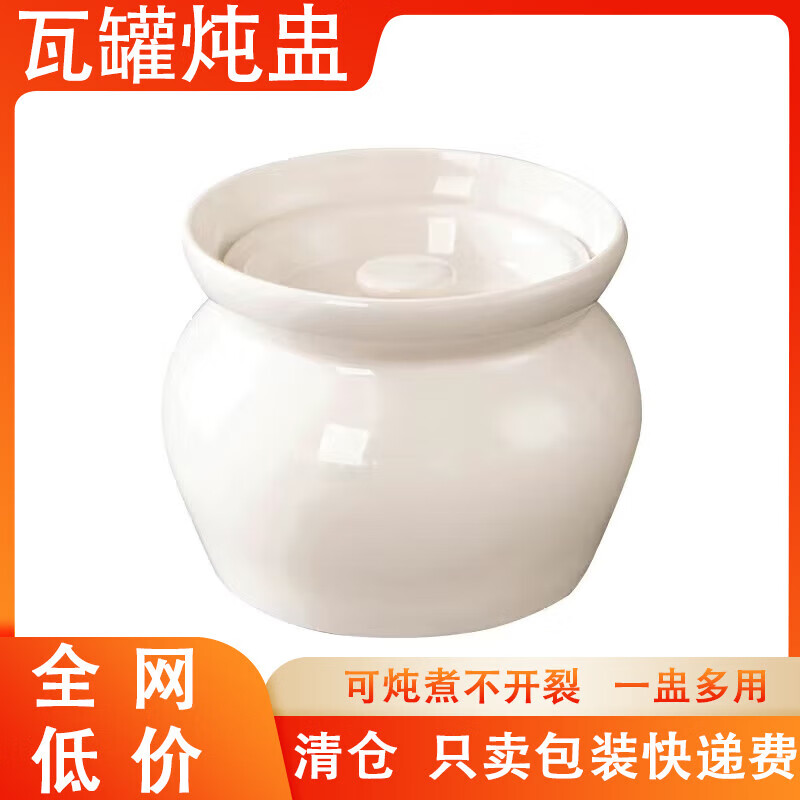 Crock pot stew pot for one person, steamed egg stew pot with lid, Chinese style Shaxian snack ceramic stew pot, crock pot 450ml crock pot stew pot (extra thick version) white 450ml