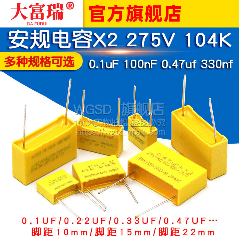 Dafuri safety capacitor