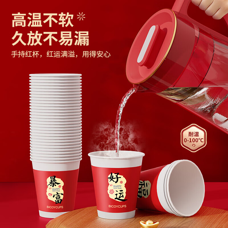 Baicaoyuan New Year paper cup disposable water cup New Year red thickened large capacity festive household 250ml good luck cup 100 pieces