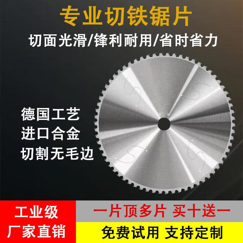 Zhihao imported metal cold cutting saw blade 10 inch 14 inch cold saw blade 355 cutting threaded steel bar steel pipe steel cutting iron saw blade 400*2.8 thick*25.4 holes*120T buy 10 and get 1 free