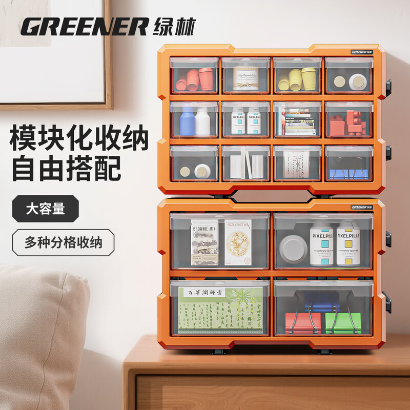 GREENER 39-grid storage box, divided tool box, parts box, building block parts box, wall-mounted drawer-type household parts box