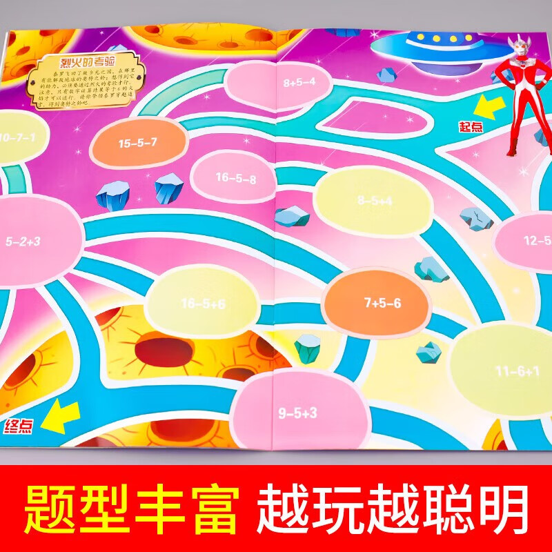 Classic Ultraman Maze Challenge complete set of 4 genuine books Children's concentration training book 3-5-6 years old educational game book Whole brain thinking development maze book Great adventure thinking logic attention training visual challenge for 7-8 years old and above Hidden picture book Fun hide and seek to find differences puzzle book