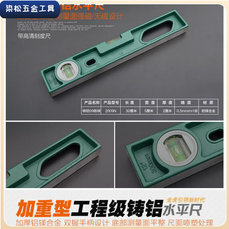 Vinoa level high-precision solid cast aluminum industrial-grade heavy-duty all-aluminum alloy multi-functional decoration anti-fall small flat water ruler lightweight thickened 1 meter with magnetic (ruler)