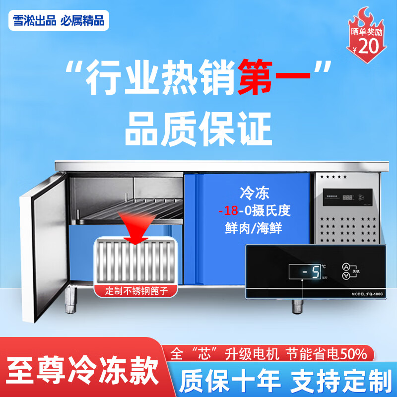 Aixishiping Freezer Refrigerated Workbench Freezer Fresh-keeping Chopping Board Kitchen Freezer Operation Table Refrigerator Commercial Milk Tea Shop Refrigerated Display Cabinet Frozen Version Up to -18 Electronic Temperature Control + Thickened Plate + Automatic Return Length 120*70*80cm