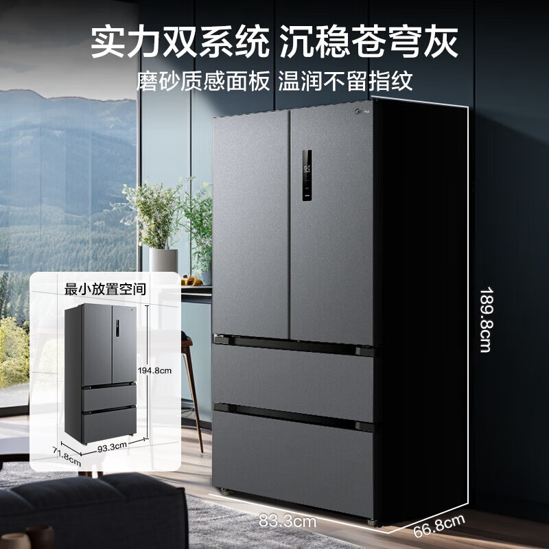 Midea national subsidy 532 French four-door refrigerator dual frequency conversion system cycle pt air-cooled, frost-free, energy-saving, large capacity, household ultra-thin, first-class energy efficiency, dual system dual cycle, 506 liters of odor-free MR-532WFPZE