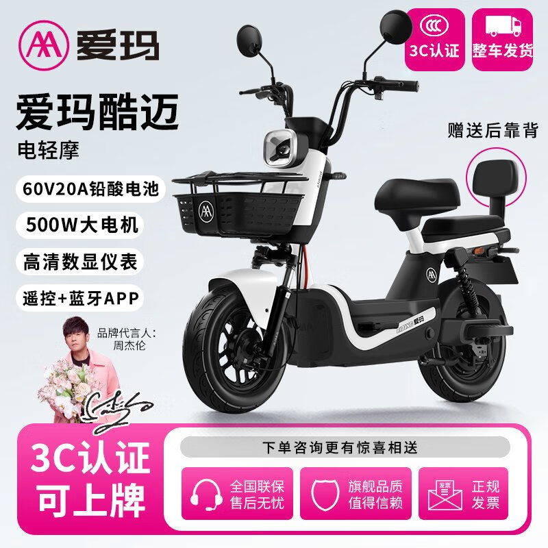 AIMA 60-volt large-capacity lead-acid battery electric motorcycle Bluetooth smart app remote unlocking two-speed riding high-power large frame two-wheel mobility light motorcycle red/grey+Bluetooth APP/transparent red+60V20Ah