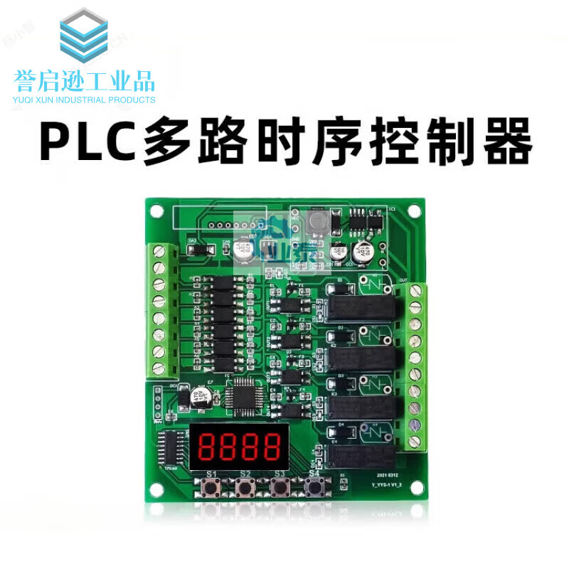 PLC programmable relay module multi-channel timing self-locking delay timed cycle random start controller 24v YF-104 DC 7-30V (4 channels)