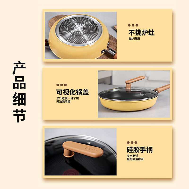 SUPOR frying pan 26cm yellow fire red dot poly-oil pan-fried steak non-stick pan universal induction cooker
