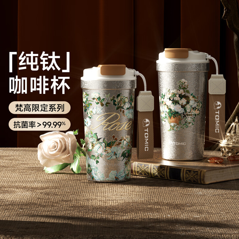TOMIC outdoor pure titanium coffee cup thermos cup for women portable high-value water cup large capacity titanium cup Van Gogh co-branded Van Gogh co-branded blooming white rose-520ml