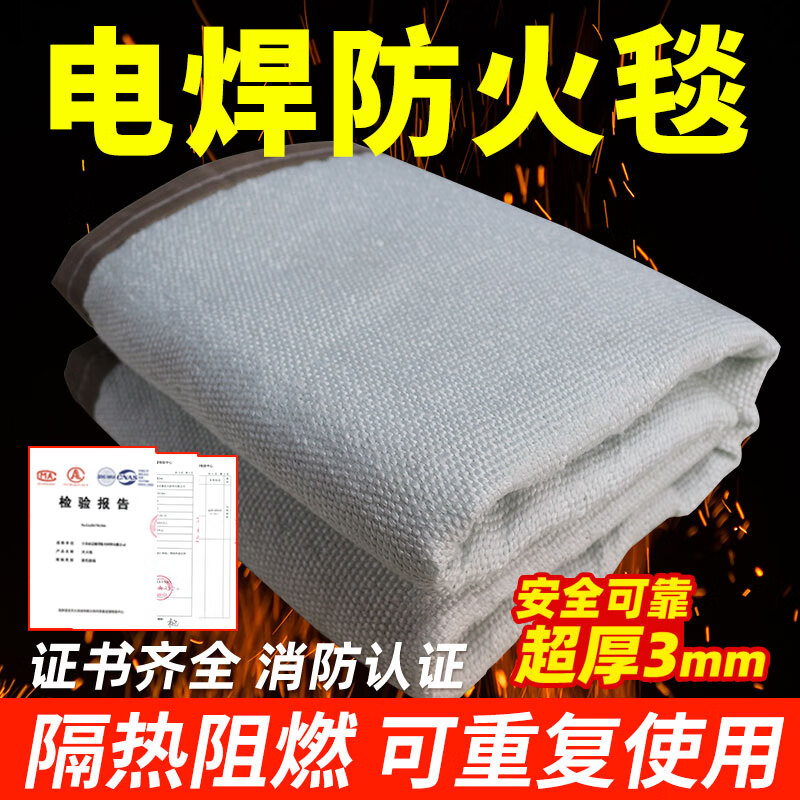 Fire extinguishing blanket welding blanket welding blanket fireproof cloth heat insulation glass ceramic fiber cloth fire retardant flame retardant high temperature heat insulation 2mm extra thick industrial welding fireproof 1.5 1.5m