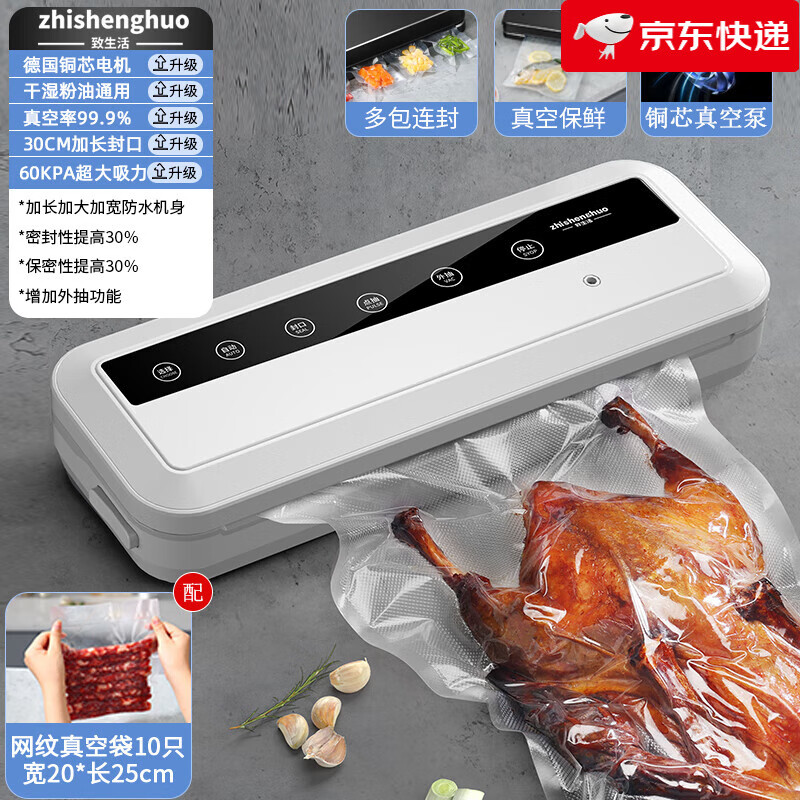 To life household vacuum sealing machine food bag sealing all-in-one machine small compression packaging machine packaging sealing machine A household model dry and wet soft powder oil universal_large suction_
