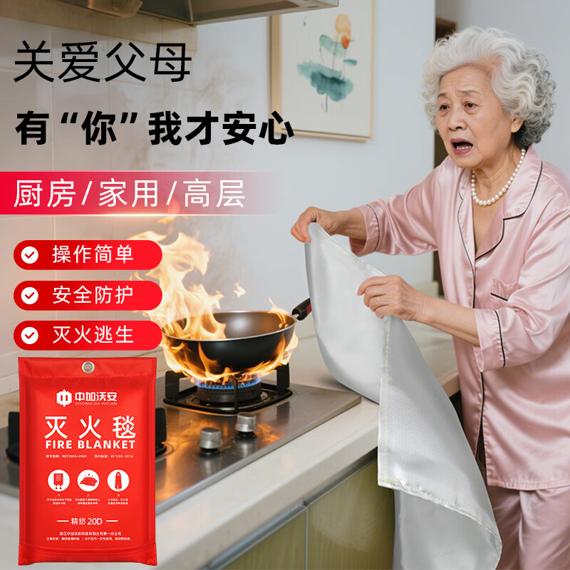 Zhongjia Woan Worsted Glass Fiber Fire Extinguishing Blanket Household Kitchen Fire Blanket Fire Blanket Fire Rescue Protection Fire Fighting Equipment 1.5 Meters - Glass Fiber Fire Blanket EU CE Certification 丨 Not easy to prick hands