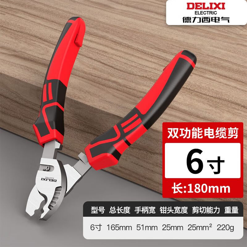Delixi Electric Cable Cutter Small Cable Cutter Cable Cutter Stripping Pliers Electrician's Special Cutting Pliers Stripping Pliers 6-inch Cable Cutting and Stripping Dual Function Cable Cutter