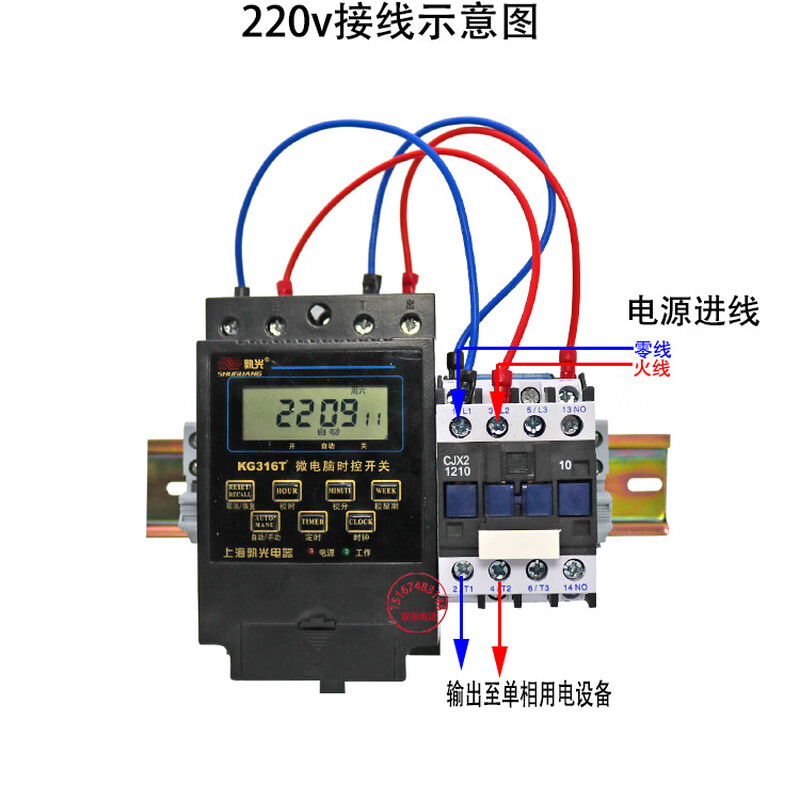Time controlled switch controller 380220v AC contactor high power timer street light water pump 220v set (12A)