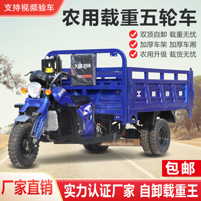 Zongshen three-wheeled Zongshen fifth-wheeled motorcycle three-wheeled motorcycle gasoline cargo agricultural dump water-cooled fifth-wheel truck tricycle fifth-wheel 300 water-cooled 1.4*2.4 (double dump)