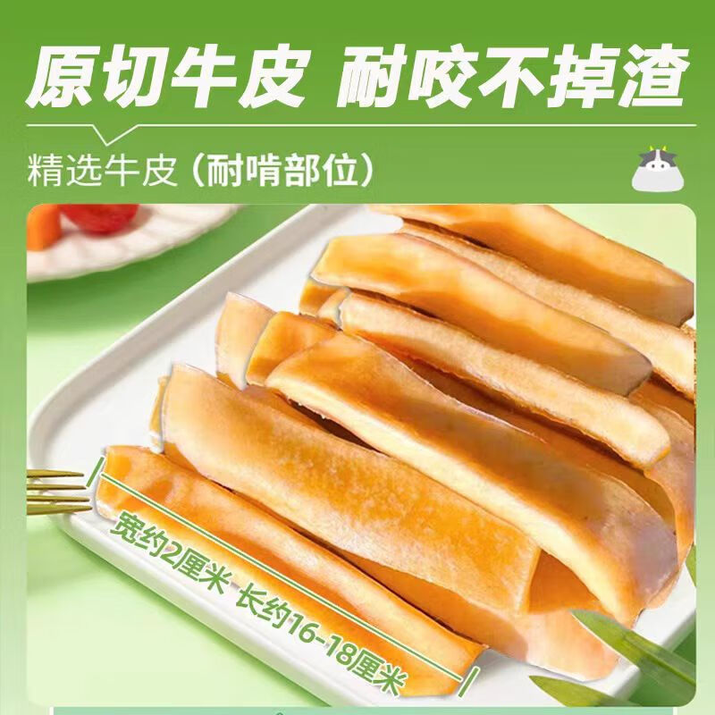 Mr. York dog snacks air-dried cowhide teething sticks beef bone small, medium and large dog training reward pet snacks 120g