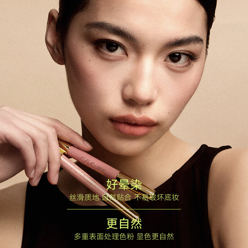 OUT-OF-OFFICE double-ended blush pen, brightening the face, natural expansion and contraction, OOO contouring blush, soft mist Y02, New Year gift