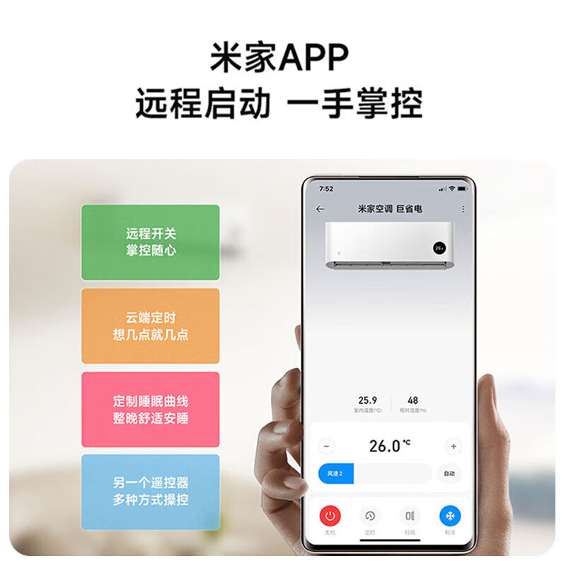 Xiaomi Mijia air conditioner 1.5 HP, huge power-saving sleeping model, new level of energy efficiency, variable frequency fast heating and cooling, self-cleaning wall-mounted bedroom air conditioner, state subsidy