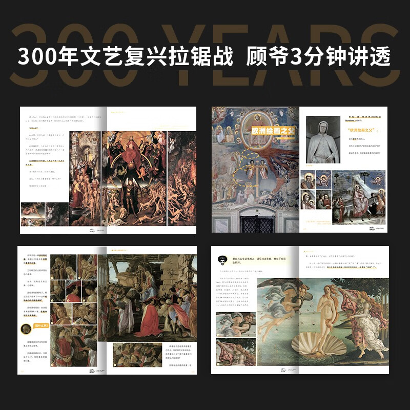 Gu Ye’s autographed letter, brushed edge, bookplate, Renaissance artists who were driven crazy by Party A, the blockbuster works of art popularizer Gu Ye, this time it’s a big vote, Renaissance turns out to be so fun, people who have seen it have improved their aesthetics, Xiao Gu talks about painting, art