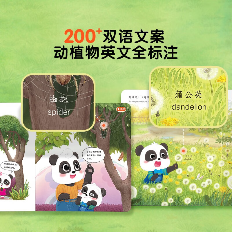 The magical natural world, 4 volumes in total, scientific enlightenment for 3-6 years old, natural exploration of animals, plants and insects, scientific cognition picture book, three-dimensional book