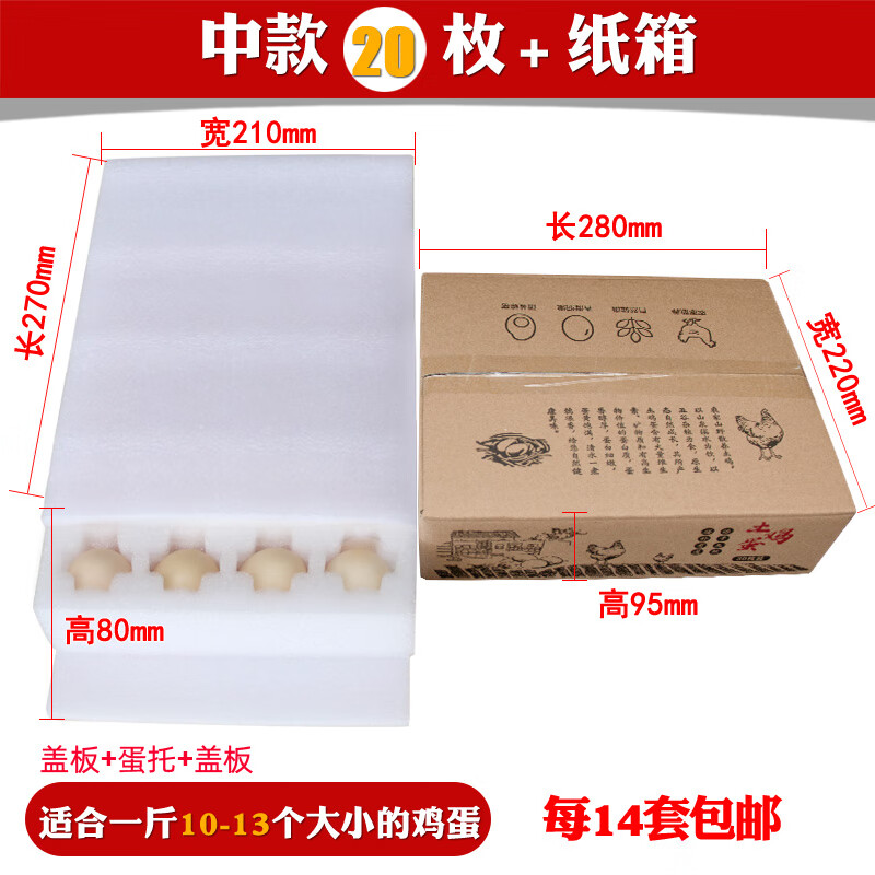 30-piece special box for local egg express delivery, pearl cotton egg tray, shock-proof foam, special packaging box for local egg express delivery box, large 100-piece egg tray + carton + carton