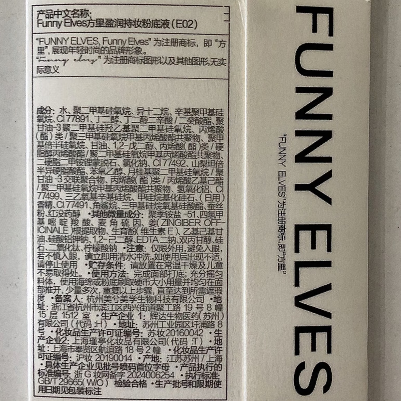 Fang Li Hou Minghao's same style long-lasting liquid foundation E02 for dry skin, natural white, long-lasting makeup, 25ml New Year's gift