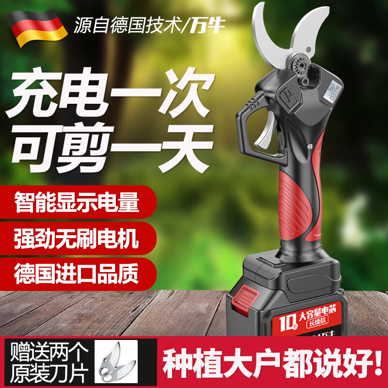 ZNMW German electric pruning shears, fruit tree rechargeable pruning shears, garden-specific lithium-ion branch shears, German brushless 6.5cm heavy shearing model 789800H one electric