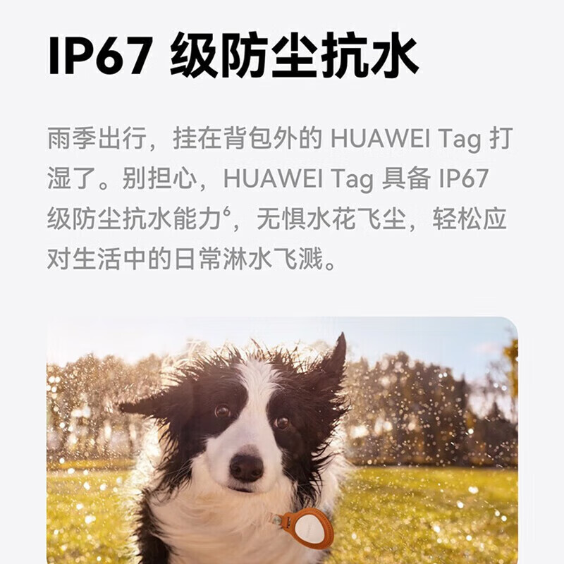 Huawei Tag Anti-Lost Elf anti-lost tracker can accurately locate and locate children, the elderly, and pets in a timely manner. Huawei Tag Anti-Lost Elf-single pack