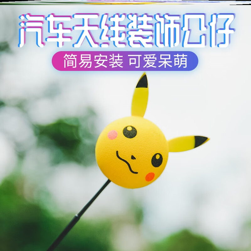 Newong is suitable for BMW mini car antenna decoration, car exterior decoration small objects, roof modification cactus pendulum, Little Bee-N40