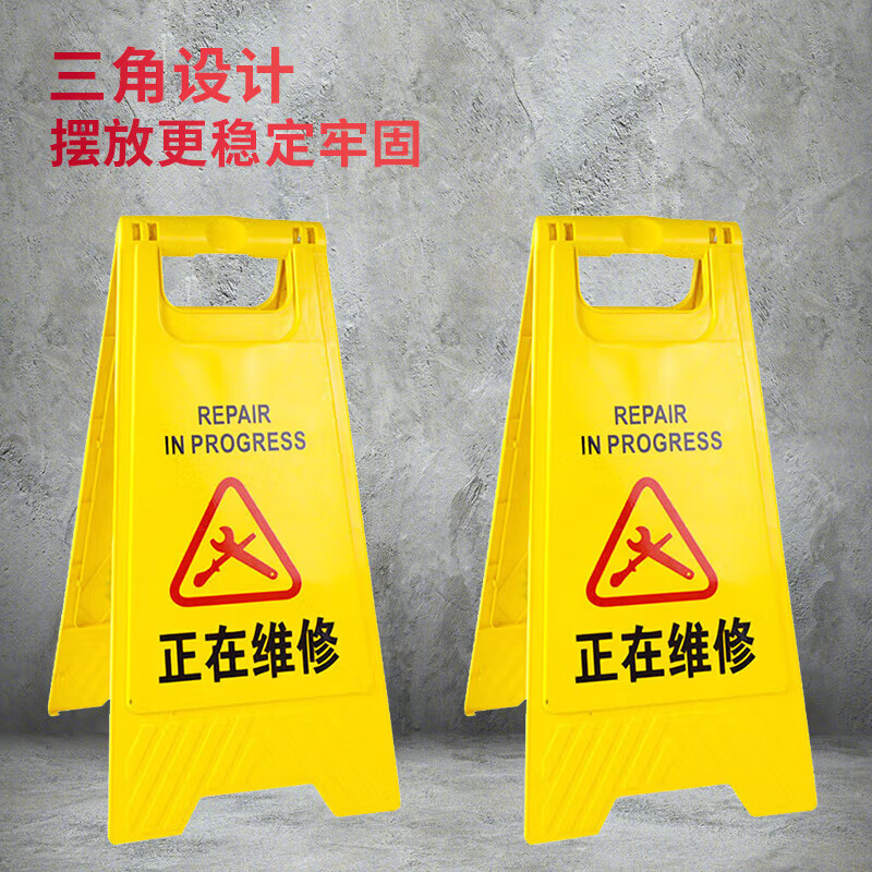Jinguluo Jingcang KCx-10 (slip carefully) A-shaped sign thickened herringbone sign warning sign plastic sign prompt sign 20*29*59cm