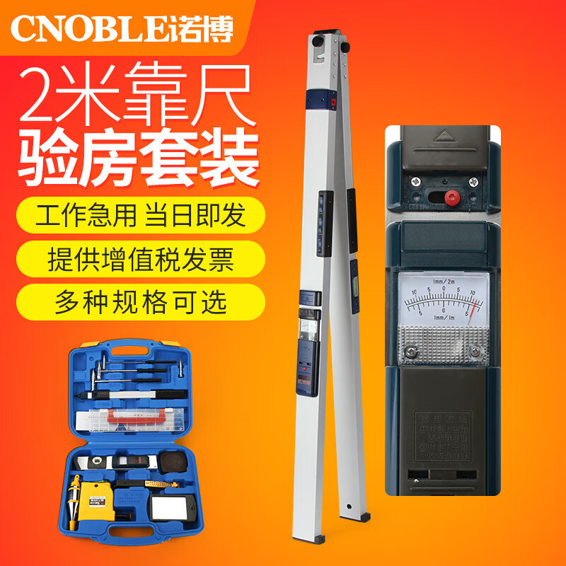 Hangchi ruler 2 meters vertical aluminum alloy engineering digital display inspection ruler folding level ruler high-precision building inspection tool LCD digital display ruler 2 meters + feeler ruler
