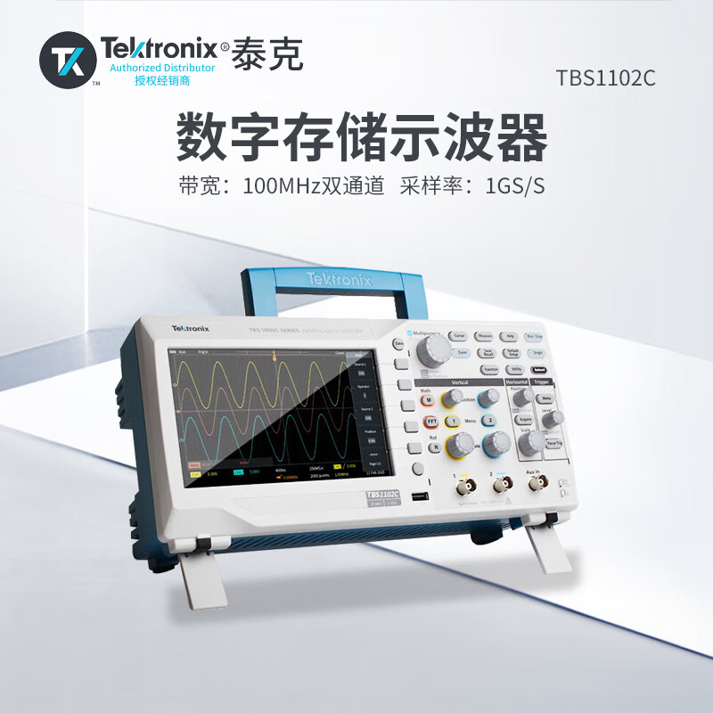 TEKTRONIX TBS1102C digital storage oscilloscope (100MHz dual channel) 5-year maintenance