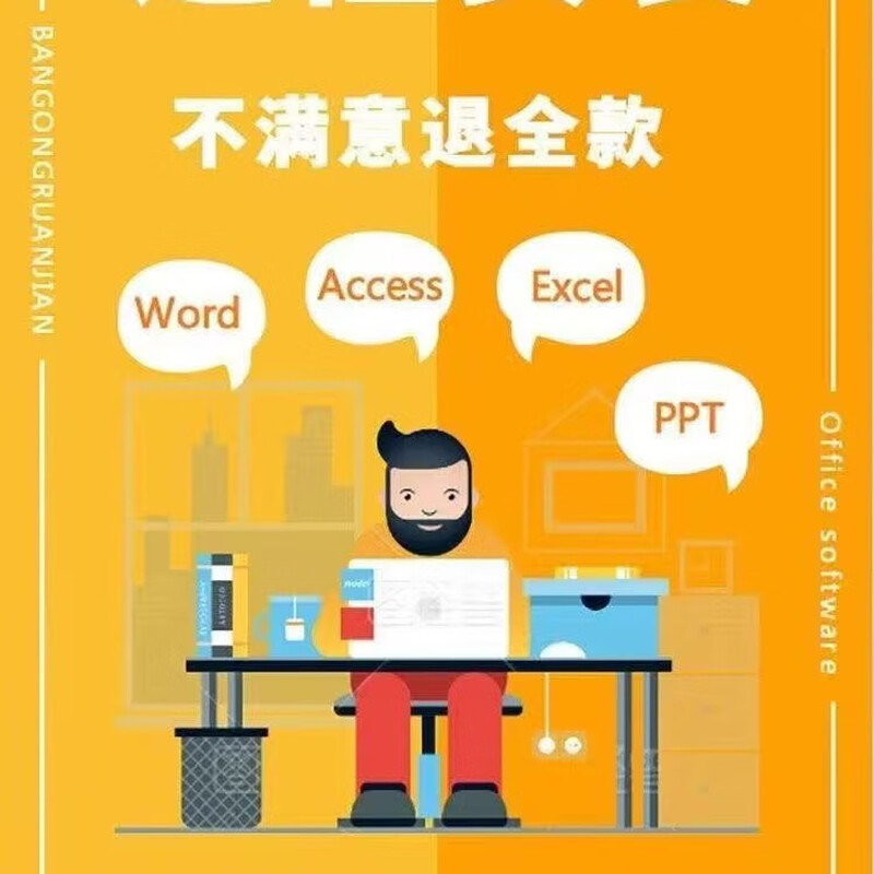 Office365 home version office permanent activation office2021 activation code Microsoft key office2021 professional enhanced version