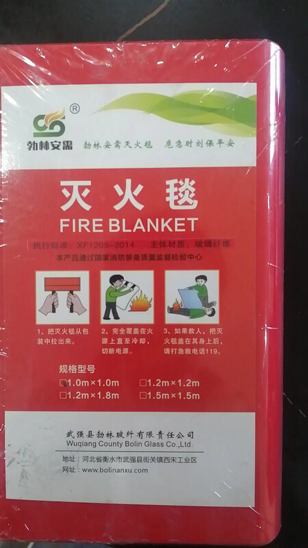 Haitianyou Yi'an Shihao Huaihai Bolin Anxiu Fire Blanket Fire Blanket 1/1.5/2 Meter Glass Fiber Silica Gel Bolin Anxiang 1.0m*1.0m Fire Extinguishing Blanket Boxed
