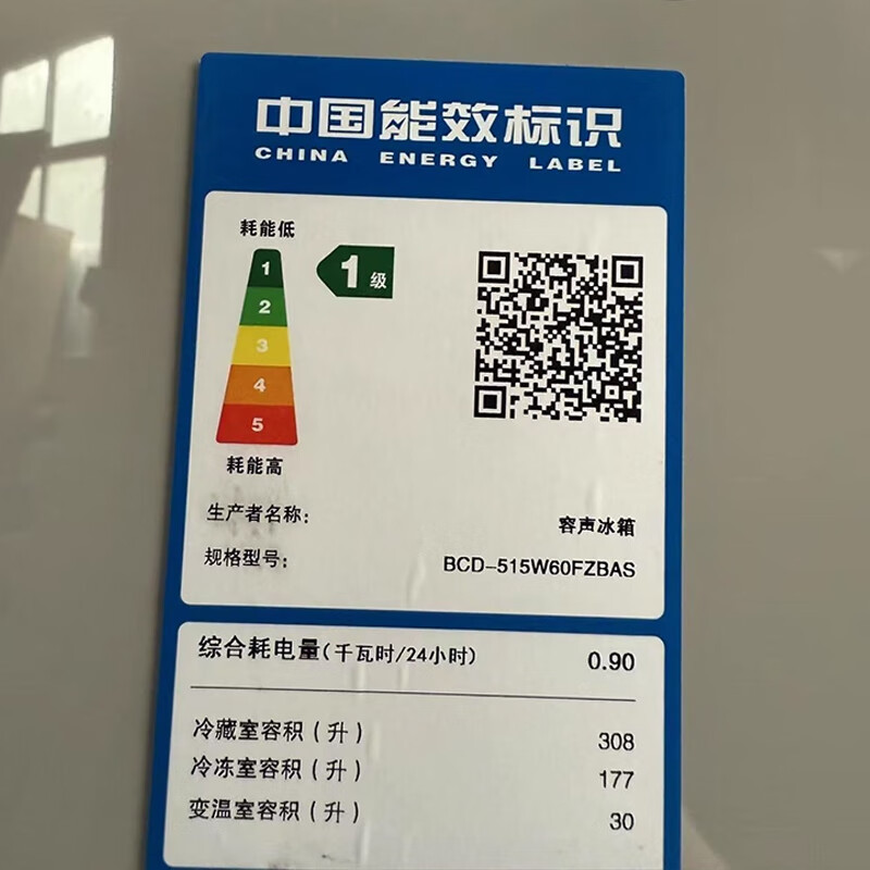 Rongsheng grade machine Rongsheng BCD-515W60FZBAS ultra-thin zero-embedded French multi-door one-level frequency conversion automatic ice making refrigerator with slight defects in appearance