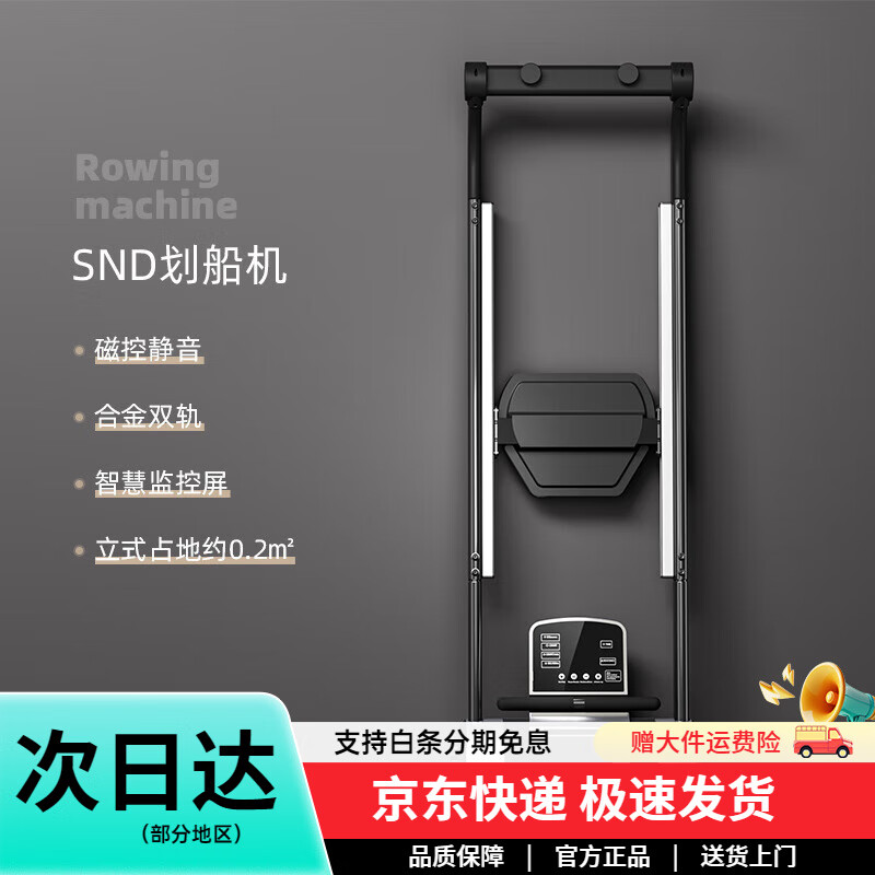 Schneider door-to-door factory direct sales rowing machine super fat-burning smart magnetic resistance double-track rowing machine home gym magnetic rowing machine fashionable model/black