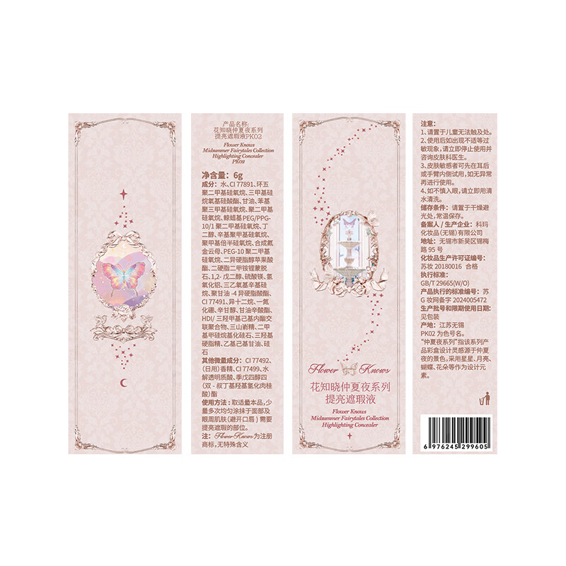 Flower Knowledge New Year's Gift Makeup Set Gift Box Lip Glaze Blush Gift for Girlfriend and Wife Birthday Gift Sweet Words and Thoughts