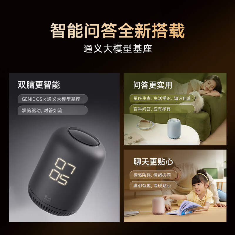 Tmall Elf National Subsidy AI Smart Speaker Q Sugar Large Model Q&A High Quality Bluetooth Audio Home Appliance Control Subwoofer Children's Early Education Story Machine Alarm Clock New Year's Gift Universal Remote Control for Home Appliances Infrared Version With Screen Display Official Standard