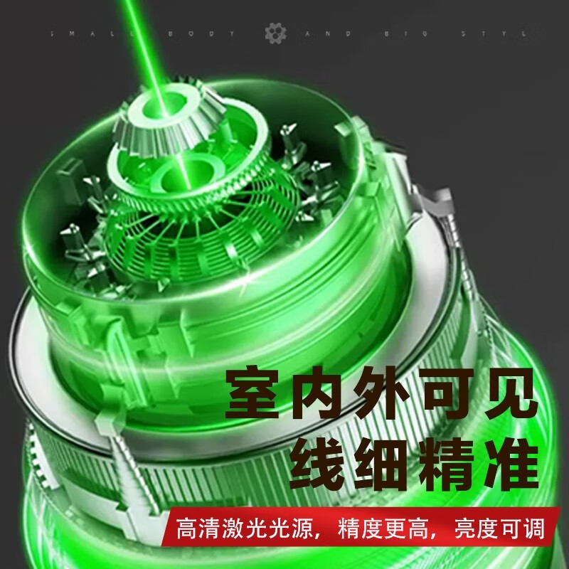 Aoyanlai infrared level meter under strong sunlight 100 meters new line 2 lines 5 lines laser high precision red light under sunlight 622 super bright green light 2 line level meter