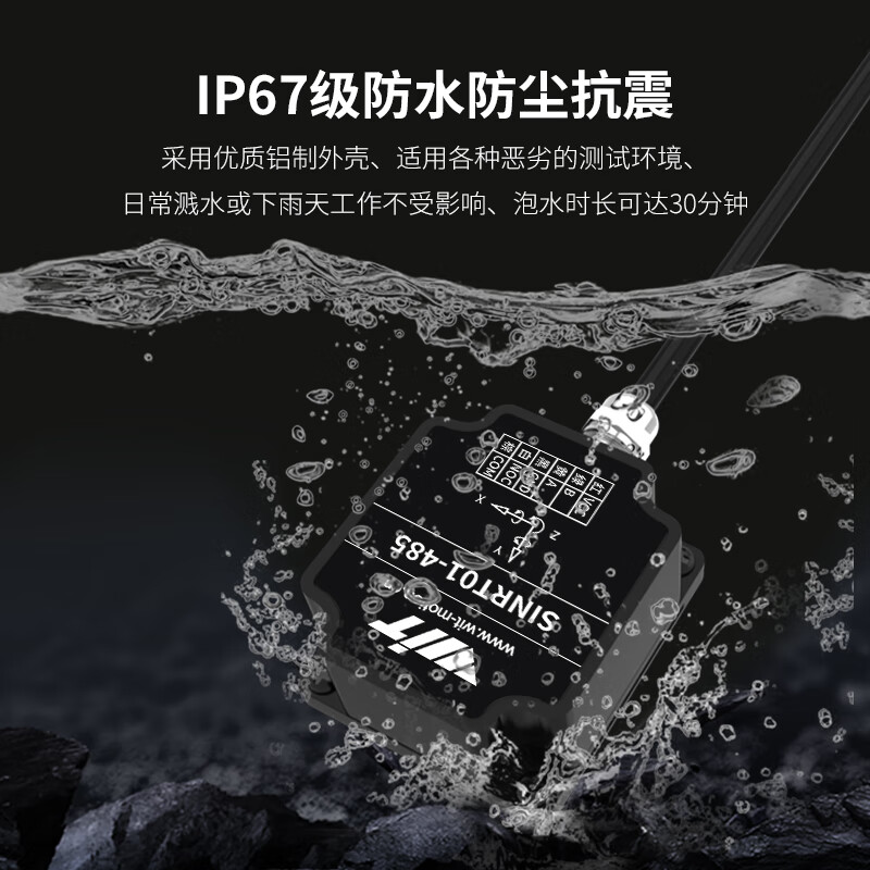 Yue Changsheng dual-axis angle tilt switch sensor relay tilt level induction solenoid valve controller SIN SINRT01-485