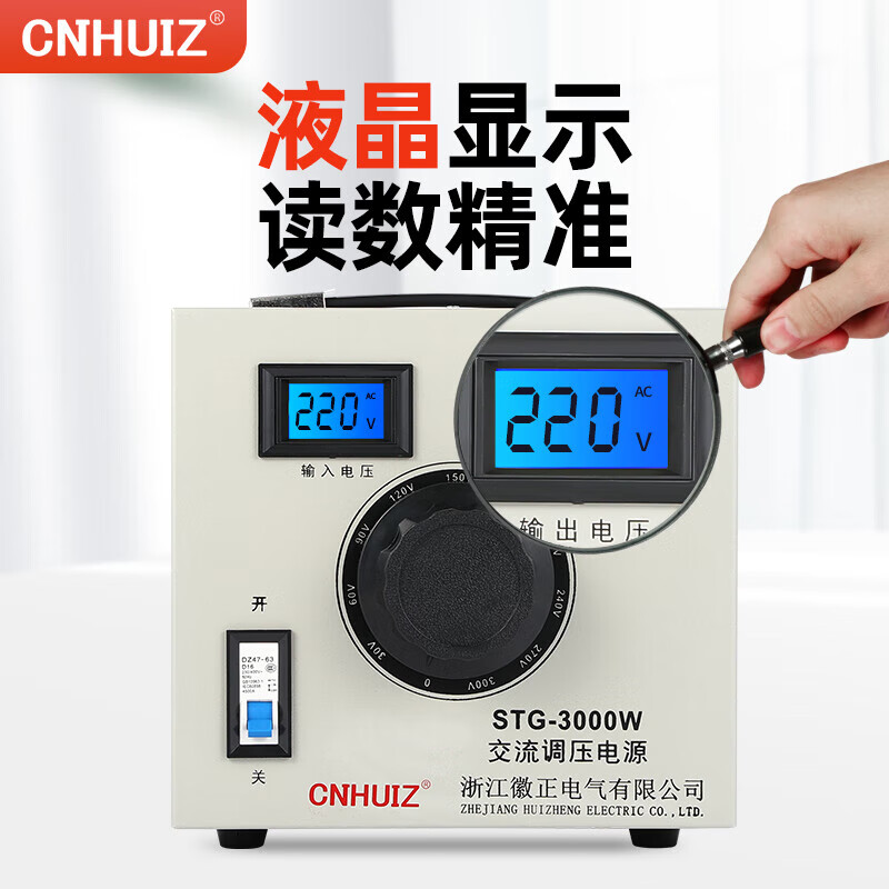 Single-phase voltage regulator AC 220V household contact STG-500W voltage regulating transformer 0-300v adjustable power supply 7000W voltage and current power model (0-300V adjustable