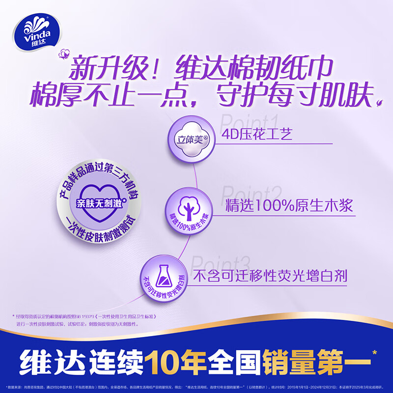 Vinda tissue paper, cotton tough 3-layer 100 sheets*48 pack M size, skin-friendly and non-irritating, toilet paper tissue paper, full box