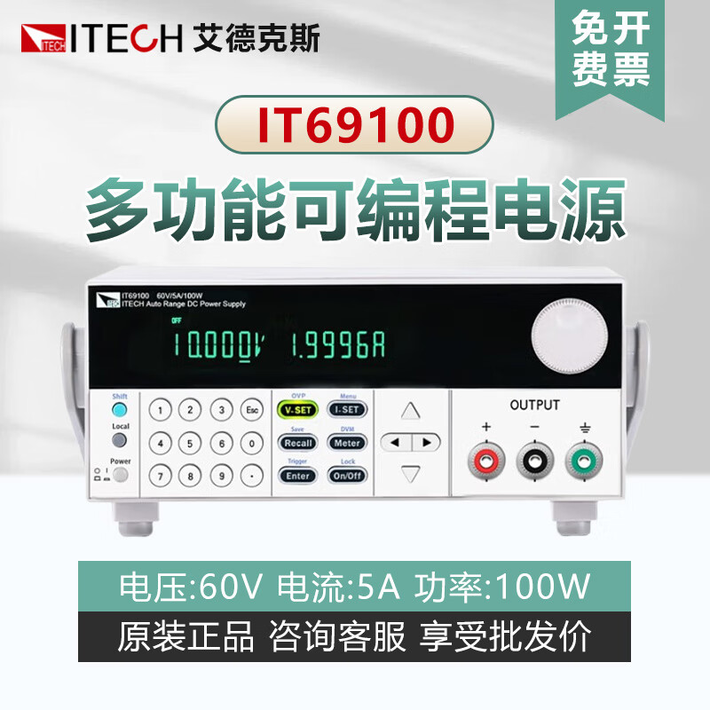 ITECH linear regulated power supply IT69100/69200/69360 wide range programmable DC linear regulated power supply IT69100 (60V/5A/100W)