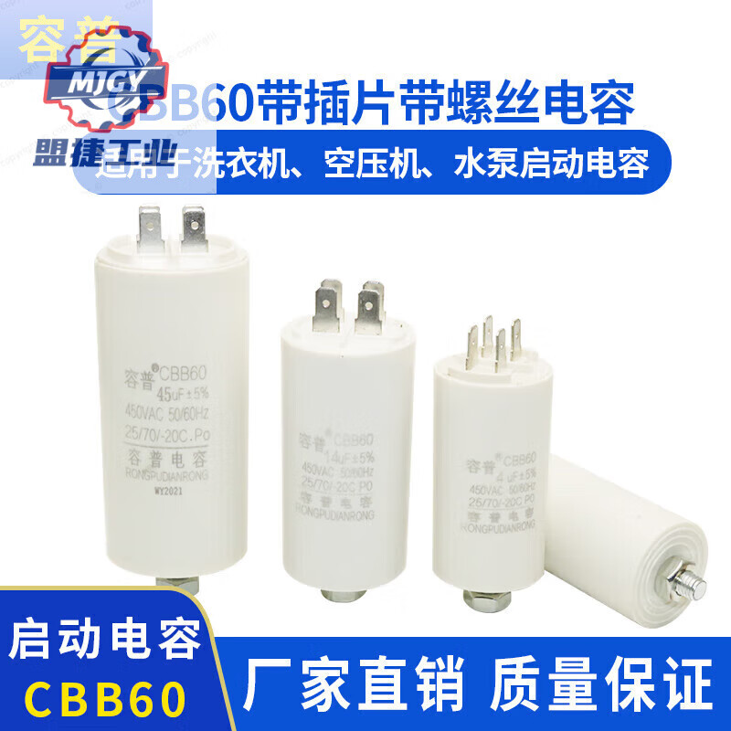 CBB60 capacitor four blades/bottom with screws 4UF5UF8UF10UF121450450V 6UF 450V four blades with screws