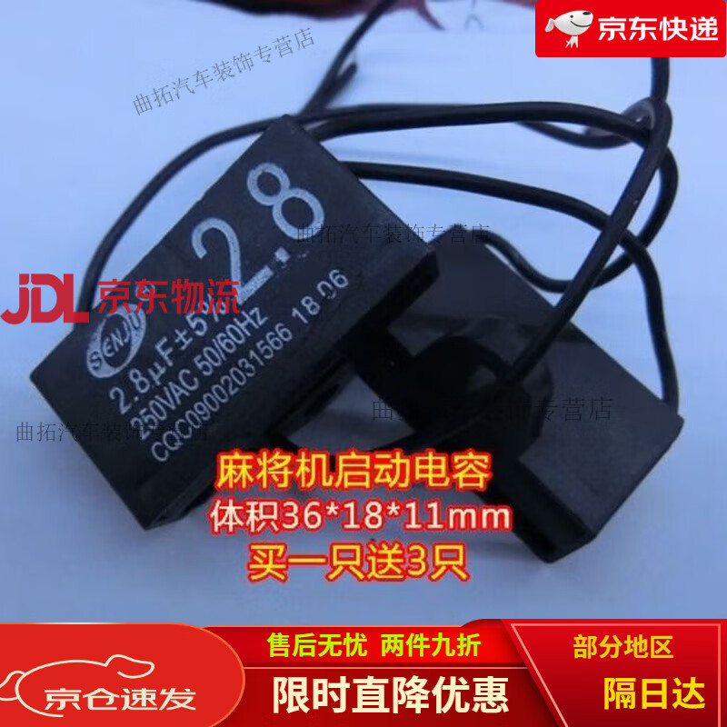 Mahjong machine capacitor Mahjong machine starting capacitor 2.5UF/2.8UF/3UF/3.3UF/4UF/4.5UF5.5UF25 2.5UF250V