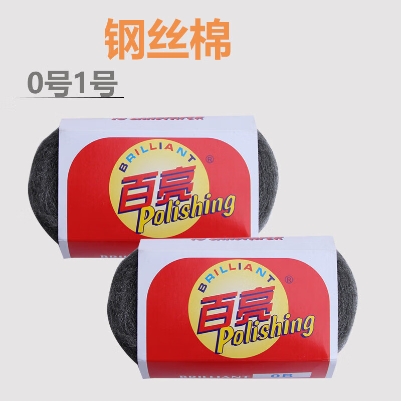 Steel wool polishing cotton 0B1B2B stone crystal polishing surface ball steel wool pad stone pad polishing cotton steel wool-0B fine 10 pcs 2 strips