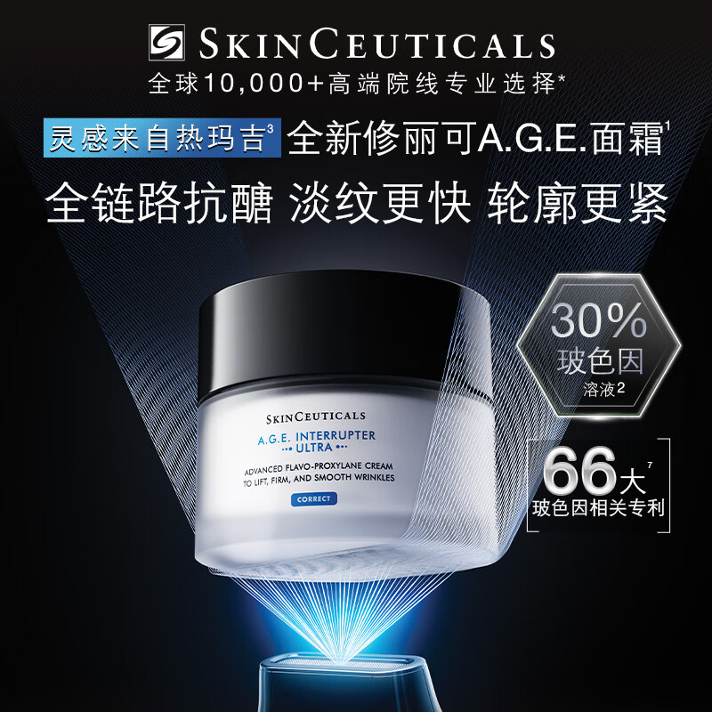 SkinCeuticals Anti-Wrinkle Essence 30ml + AGE Cream 48ml Skin Care Products Bose Anti-Aging Firming Valentine’s Day Gift for My Girlfriend
