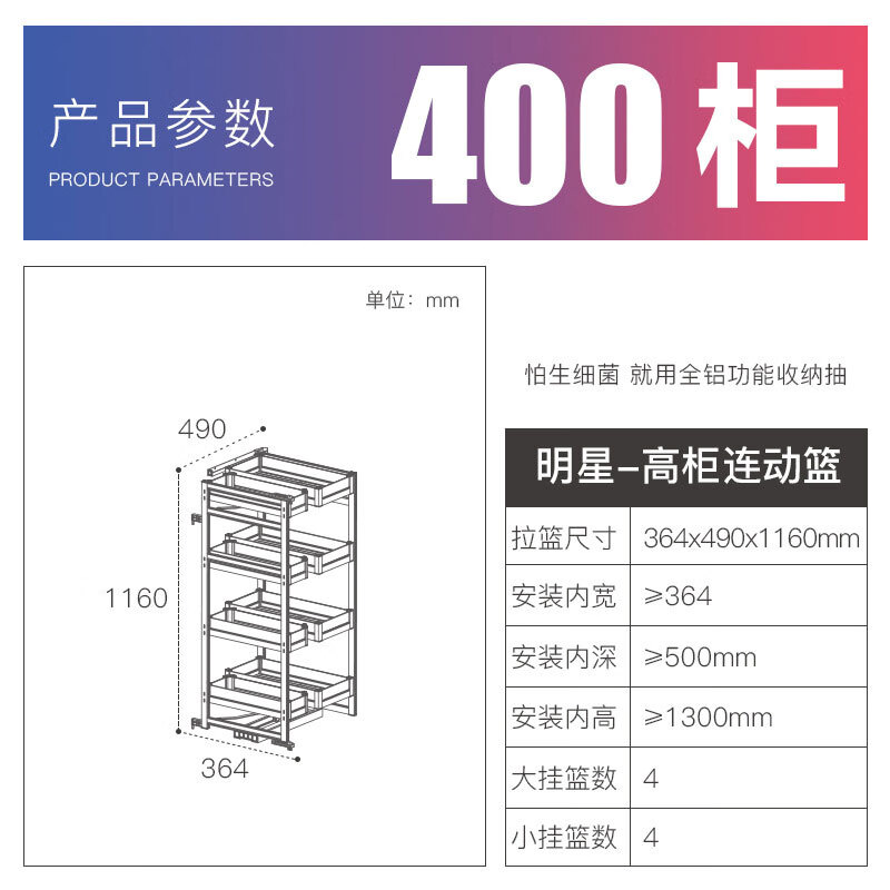 Huili Dekesibaoma high cabinet pull basket all-aluminum kitchen cabinet big monster multi-layer snack cabinet storage high cabinet pull basket 400 cabinets (4 layers) multi-layer door type