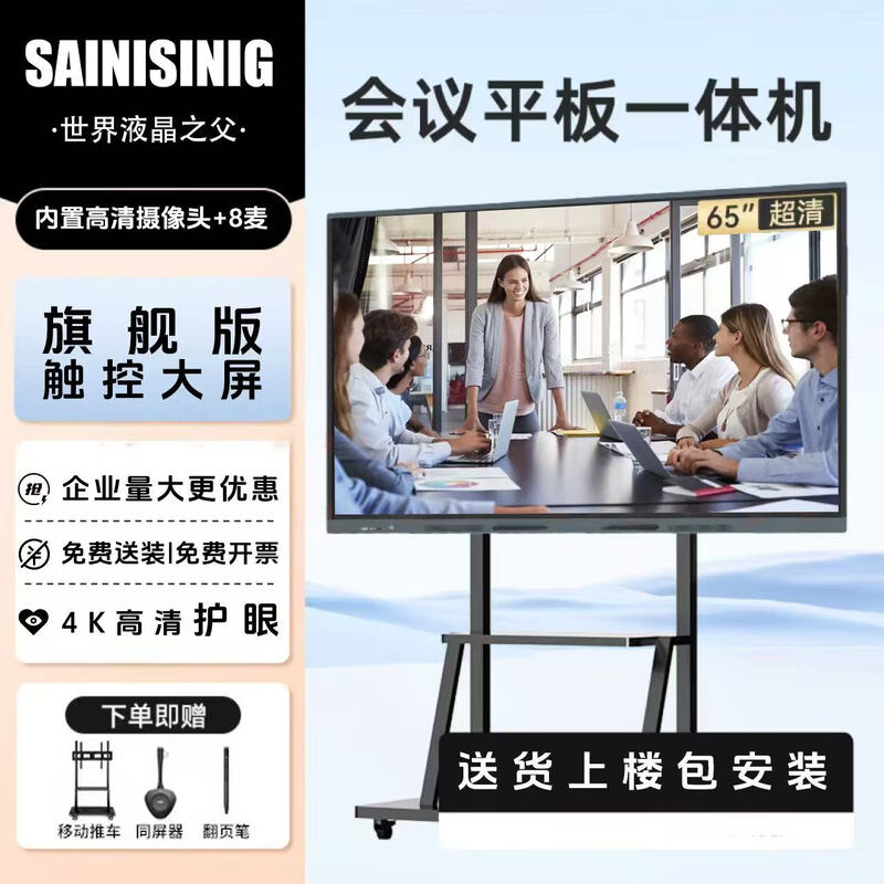 Teaching conference tablet all-in-one multimedia touch screen electronic whiteboard touch screen 75-inch touch TV 100-inch dual system i7/8+512g