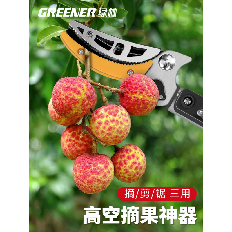 Green Forest Fruit Picking Magic Telescopic Pole for Picking Persimmons, Fruit Scissors for Picking Loquats and Longan, High-altitude Picking Scissors for Toon Picking, 2 Sections of Strong Telescopic Style, 1.15-2.25 Meters +